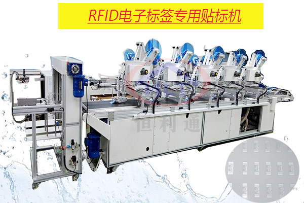 RFID標簽貼標機的制作方法 ？